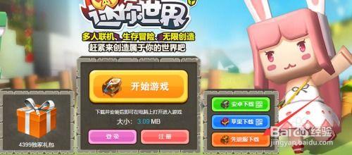 迷你世界最新测试服爆料,神秘新内容即将上线，探索未知世界！