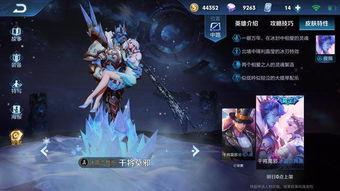 王者所有皮肤爆料最新 第2张 王者所有皮肤爆料最新 第2张