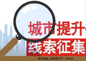 扰民新闻可以爆料吗,守护社区安宁，共建和谐家园  第3张